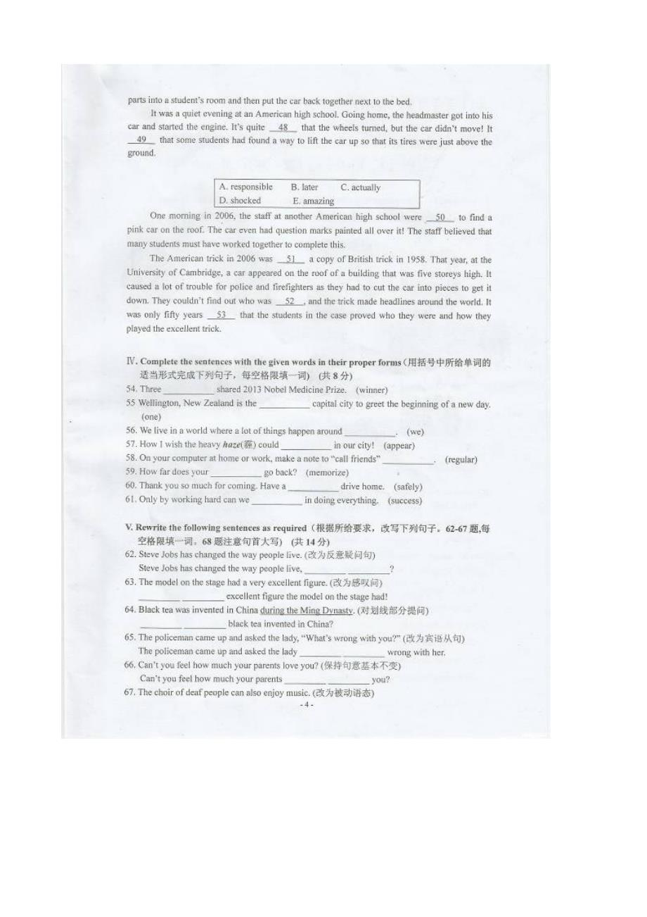 2014年上海中考闸北区英语一模试卷附答案_第4页