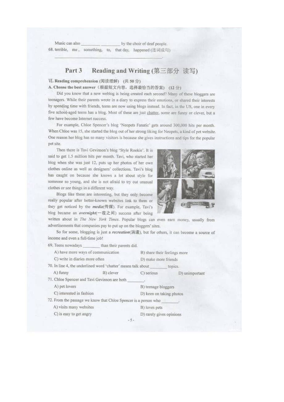 2014年上海中考闸北区英语一模试卷附答案_第5页