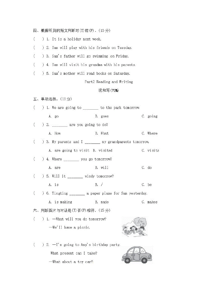 五年级英语下册Module8单元检测题2(附答案外研版三起)_第3页