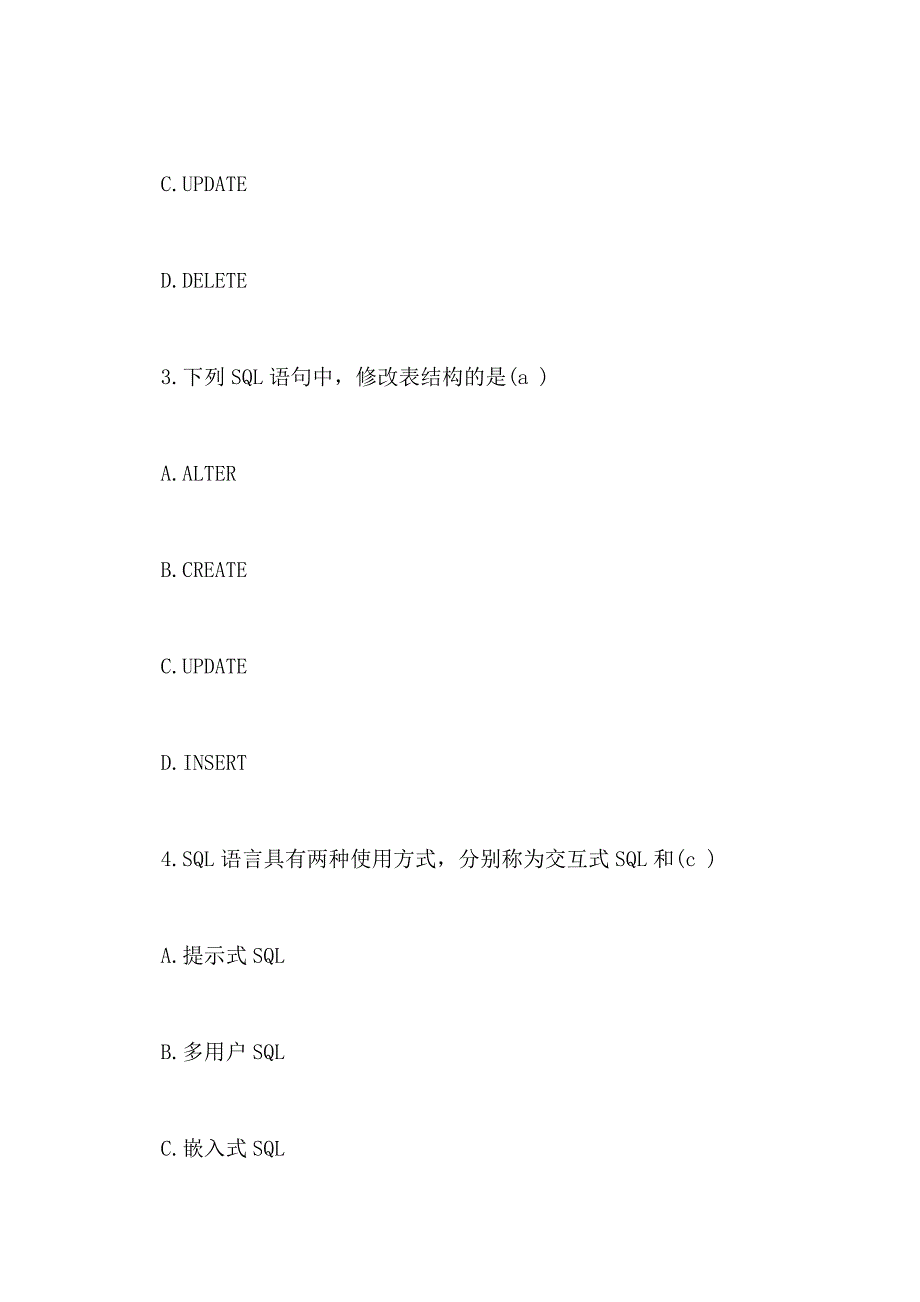 2018年9月计算机三级数据库技术练习题(2)_第2页