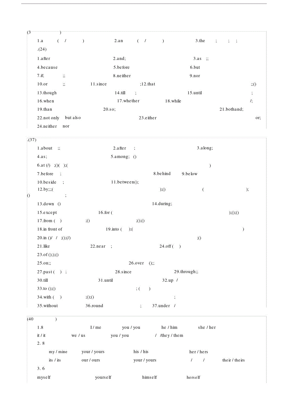 (完整)初中英语必背词汇大全,推荐文档.doc_第1页