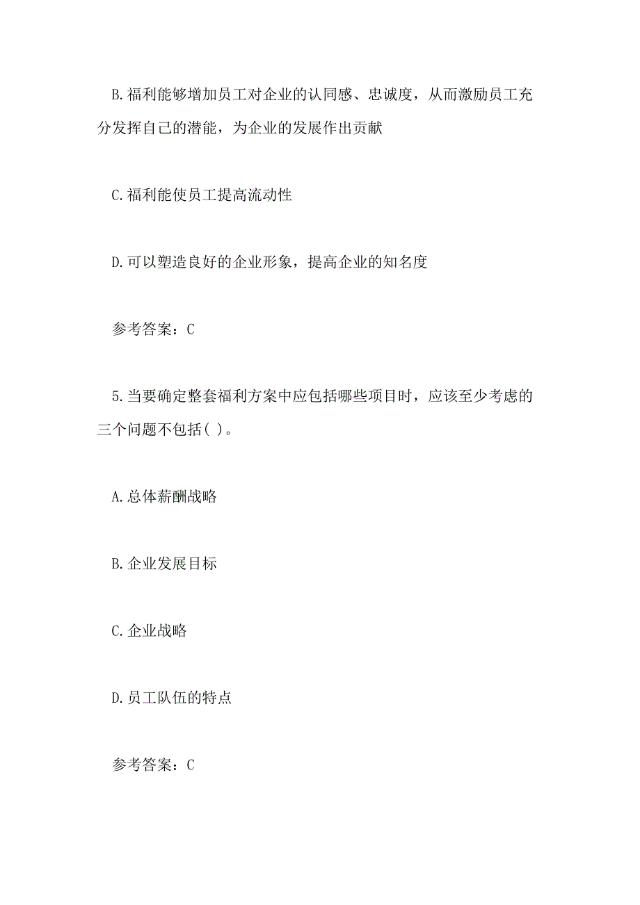 2018年高级人力资源管理师章节试题及答案五_第3页