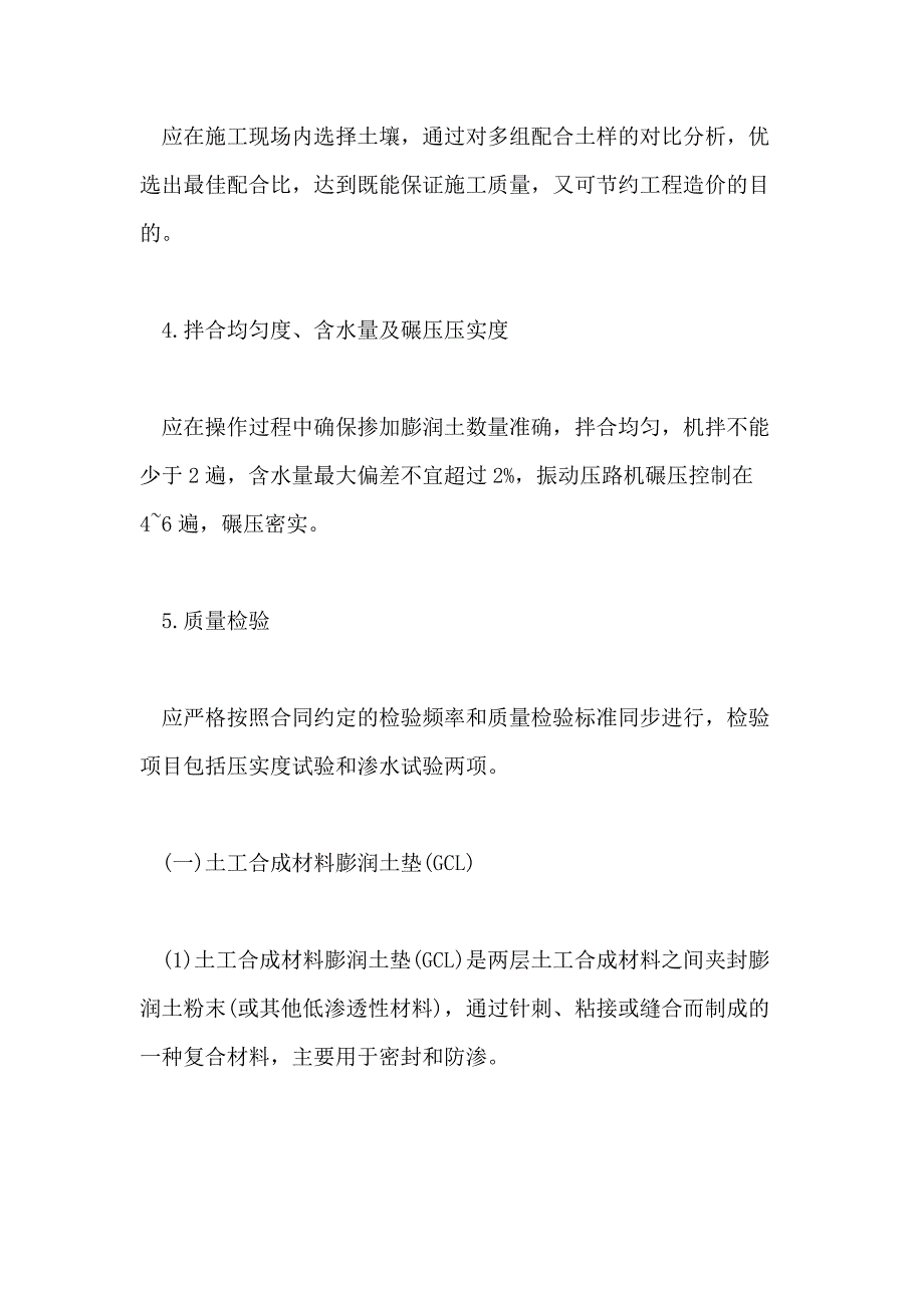 2020一级建造师《市政工程》考点预习汇总【九】_第3页