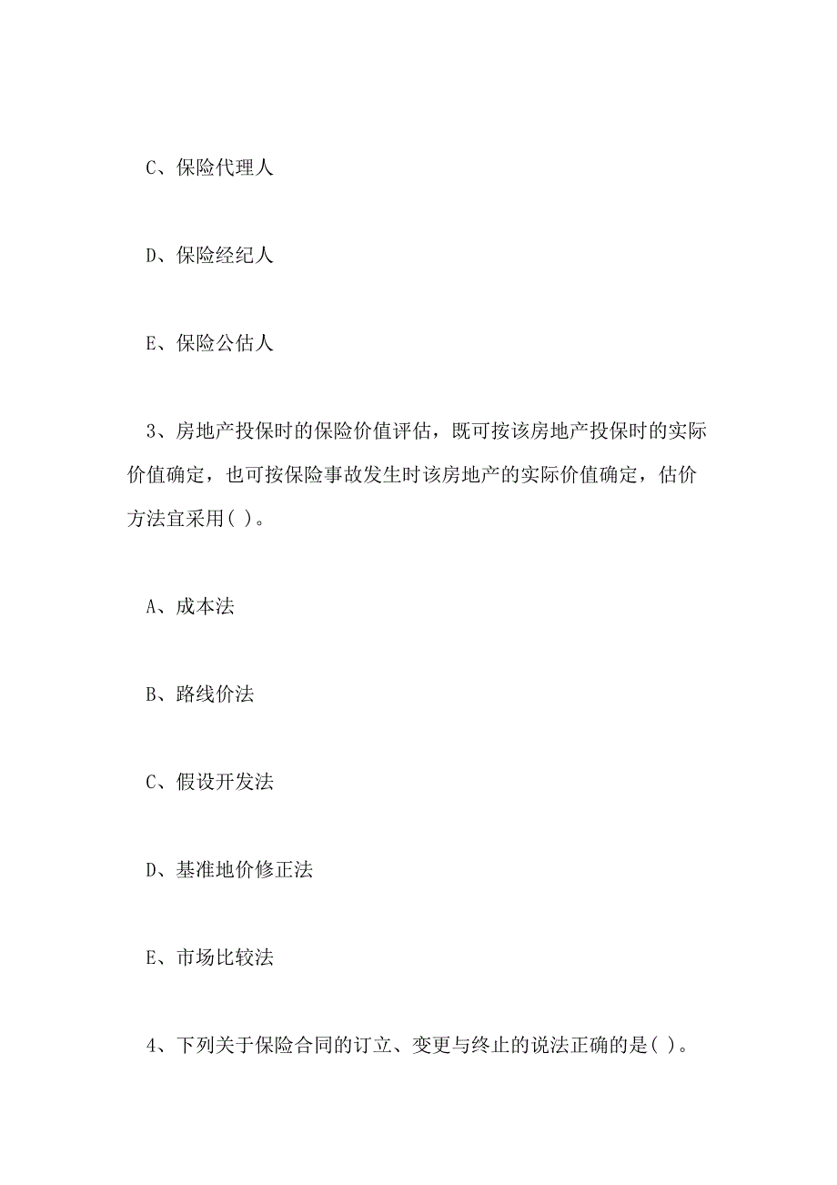 2018年房地产估价师制度与政策知识点试题(三)_第2页