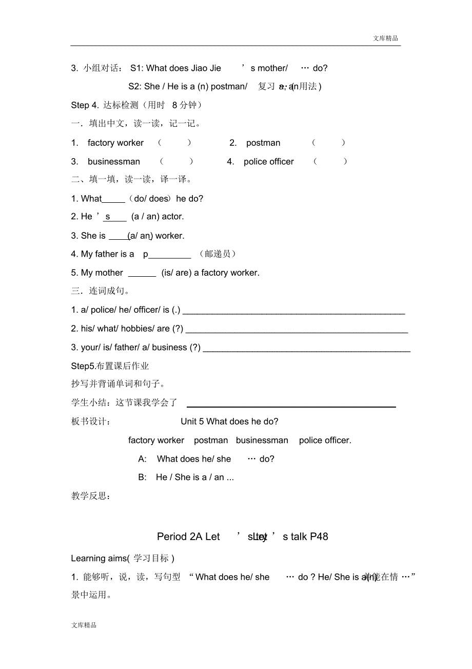 PEP六年级上册英语Unit5单元教案2_第2页