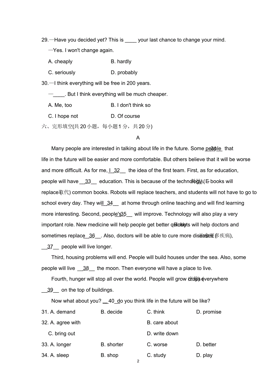 人教版八年级英语上册单元测试题Unit7_第2页