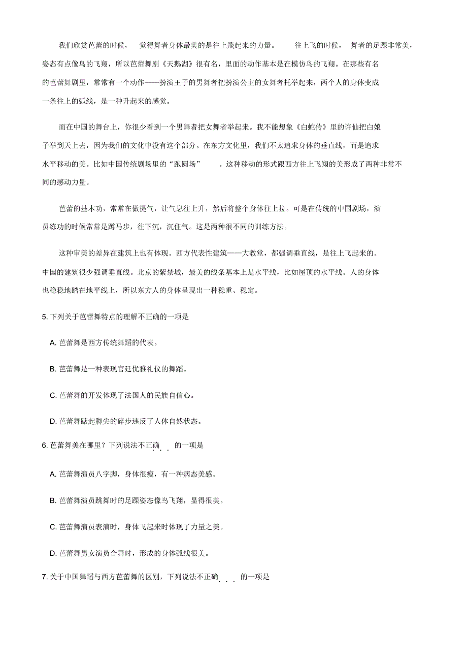 2020Y七年级上册语文期中考试(15)_第3页