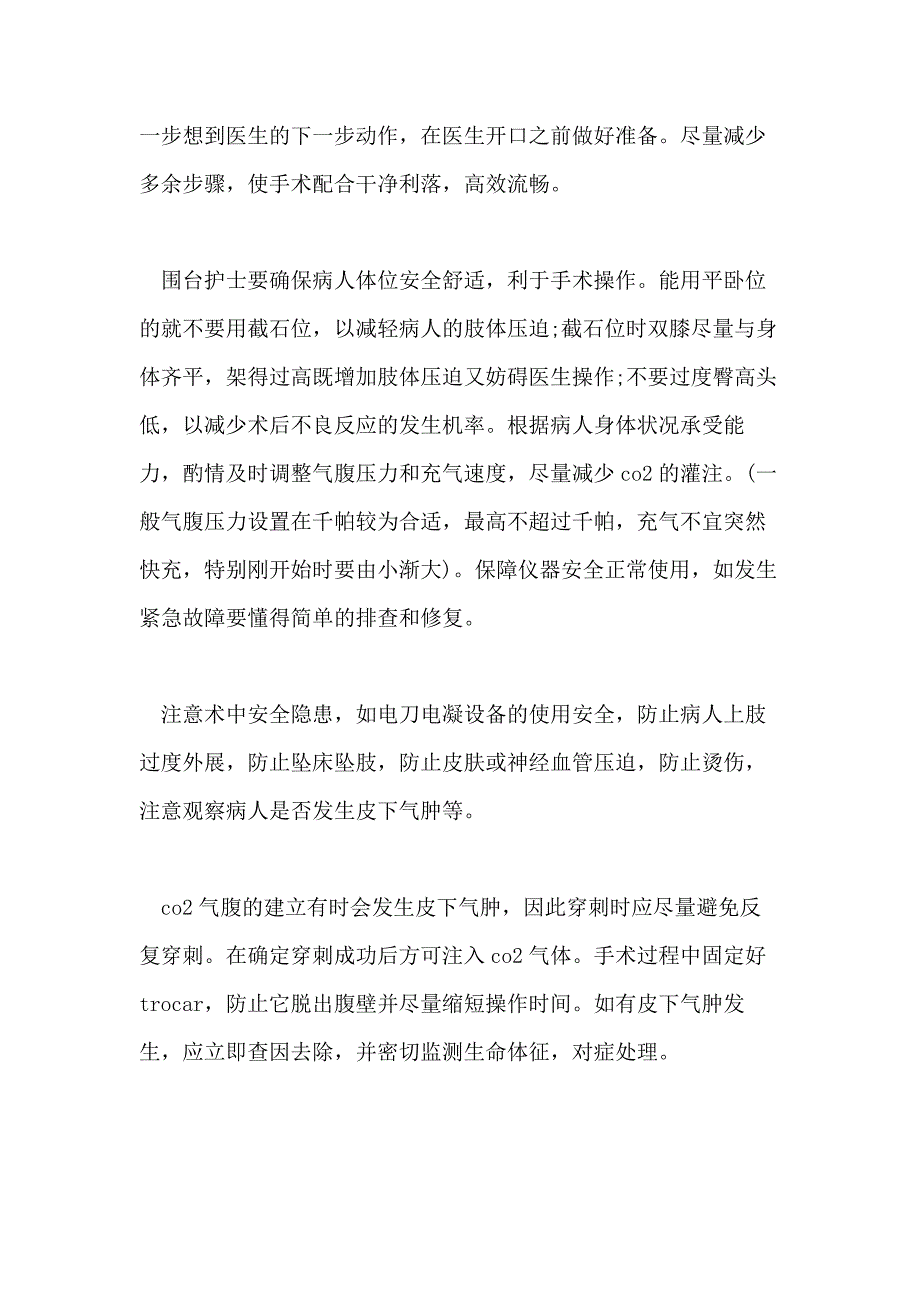 【】外出学习学习心得体会汇编六篇_第3页