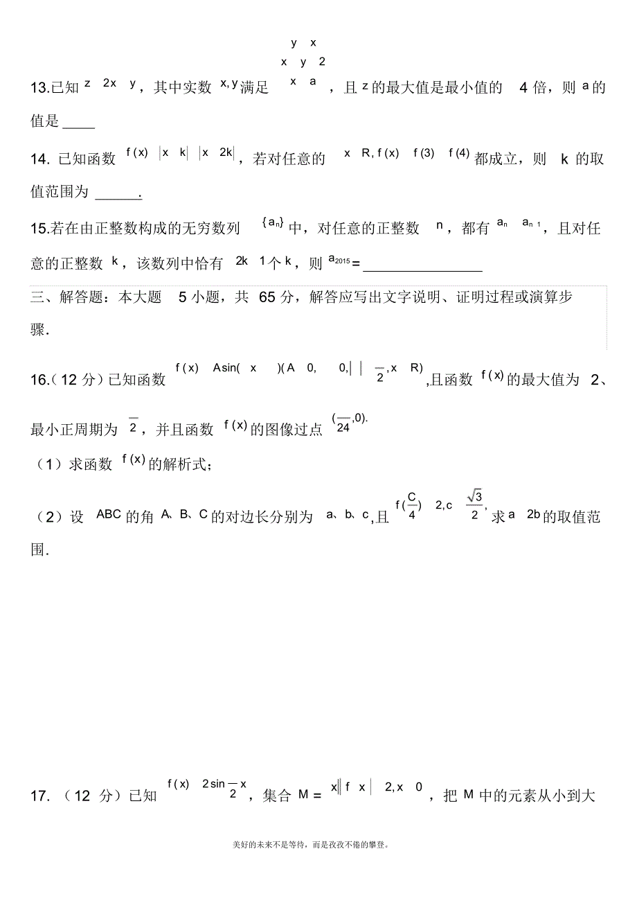 2020—2021年新高考总复习数学(文)高考模拟综合练习及答案解析二.docx_第3页