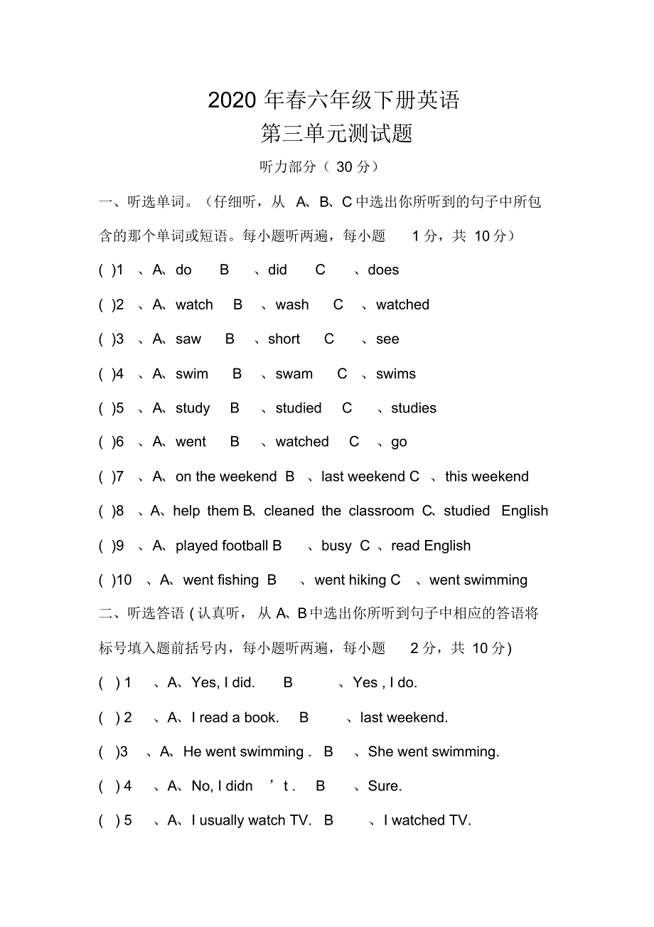 2020年春六年级下册英语Unit3单元测试7_第1页