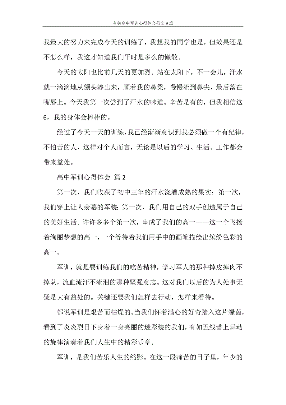 心得体会 有关高中军训心得体会范文9篇_第4页