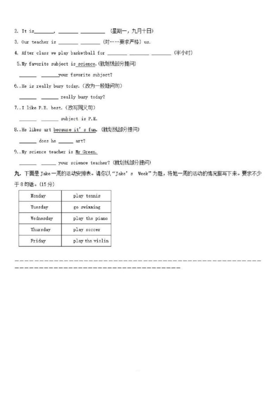 山东沂源县六年级(上)英语开学考试试题_第5页