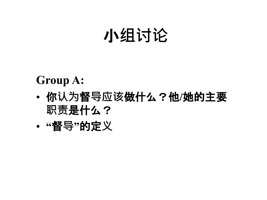 《人员管理技巧》PPT课件_第3页