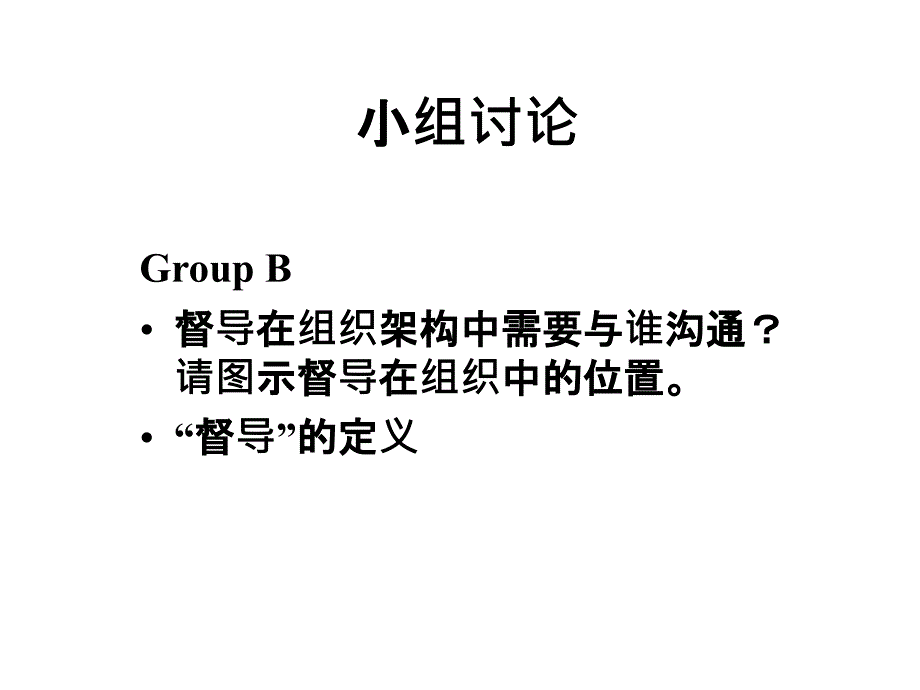 《人员管理技巧》PPT课件_第4页