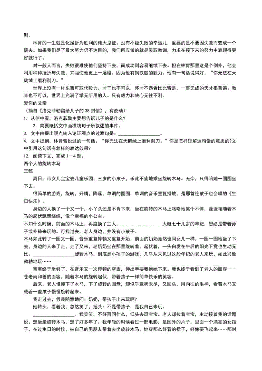 临沂市第一学期九年级期末考试.doc_第2页