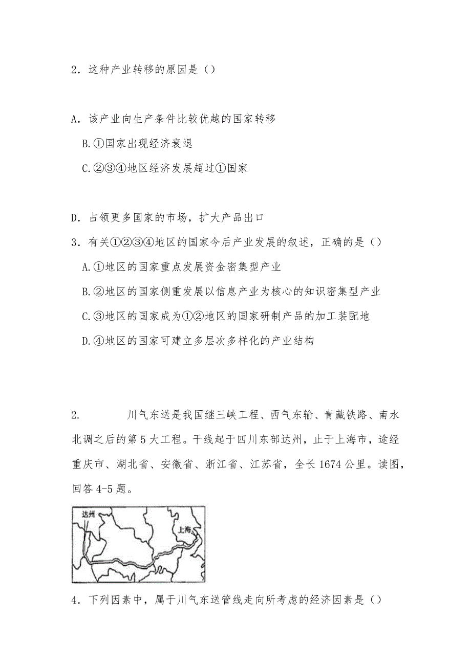 【部编】 江苏省东台市创新学校2021年高二上学期11月月考考试试题及答案_1_第2页