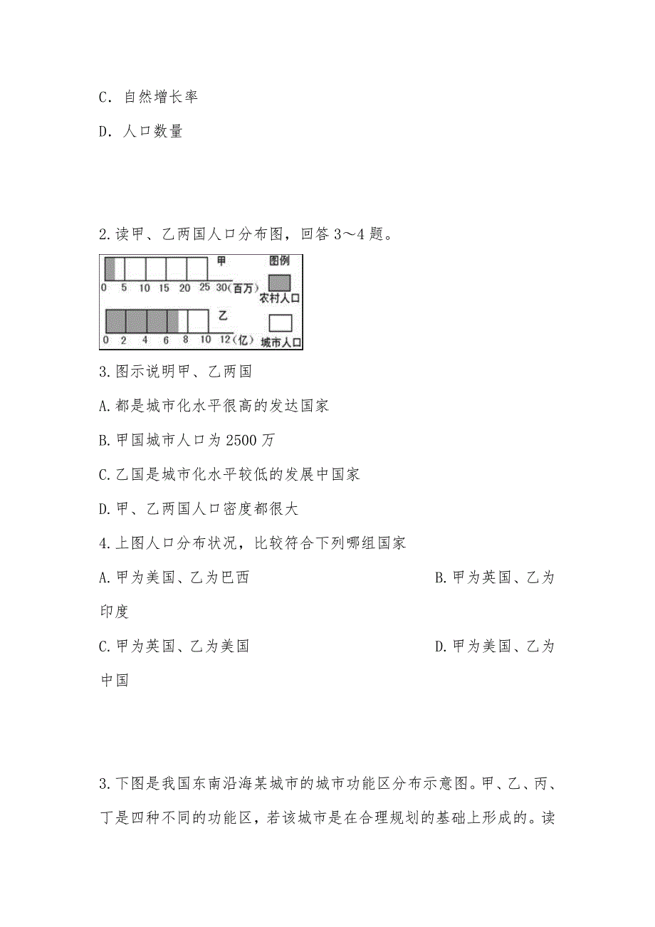 【部编】宁夏银川市唐徕2021年高一6月月考试卷 试题及答案_第2页