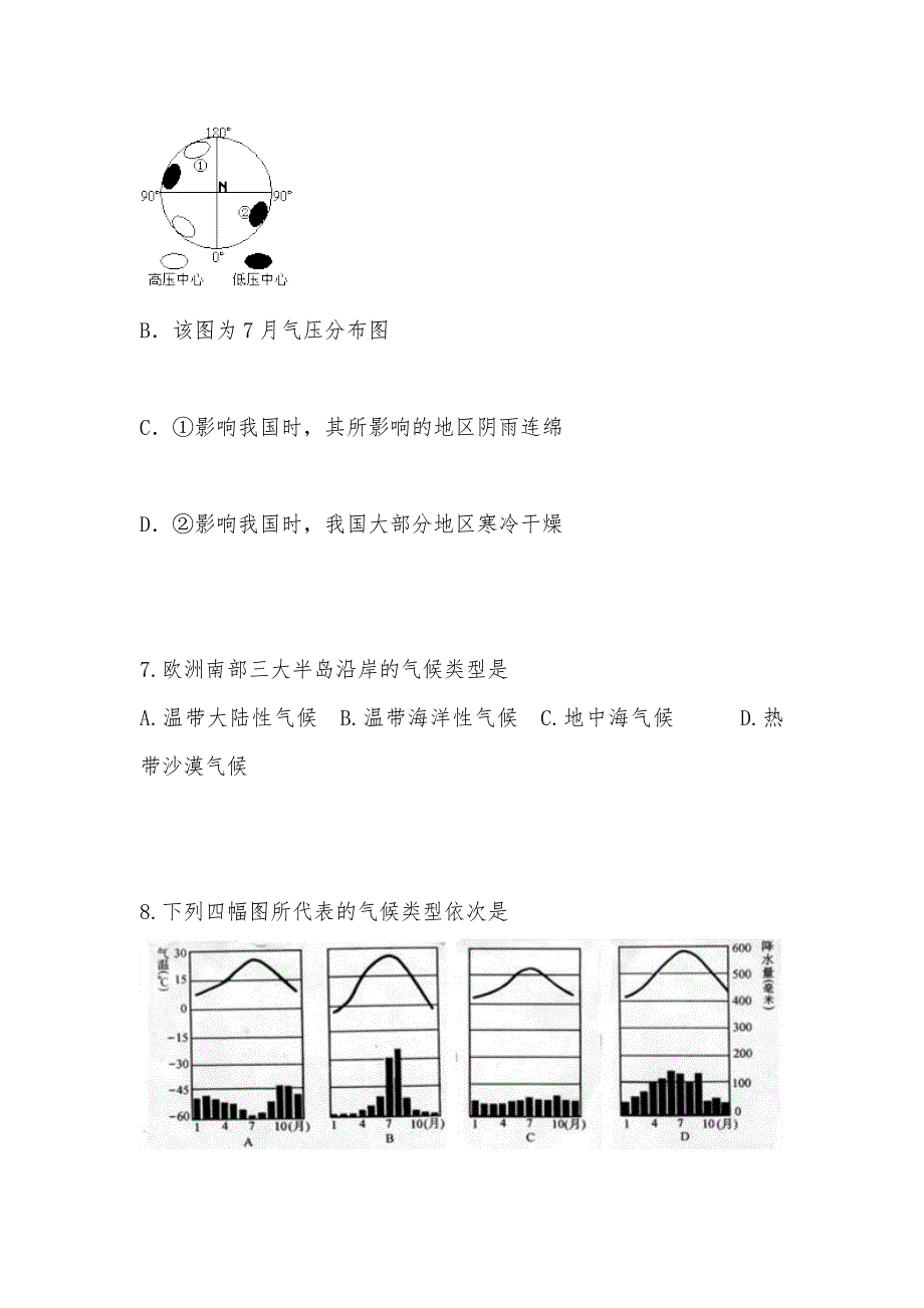 【部编】山东省济宁市汶上一中2021年高二上学期期末模拟考试试卷试题及答案_第3页