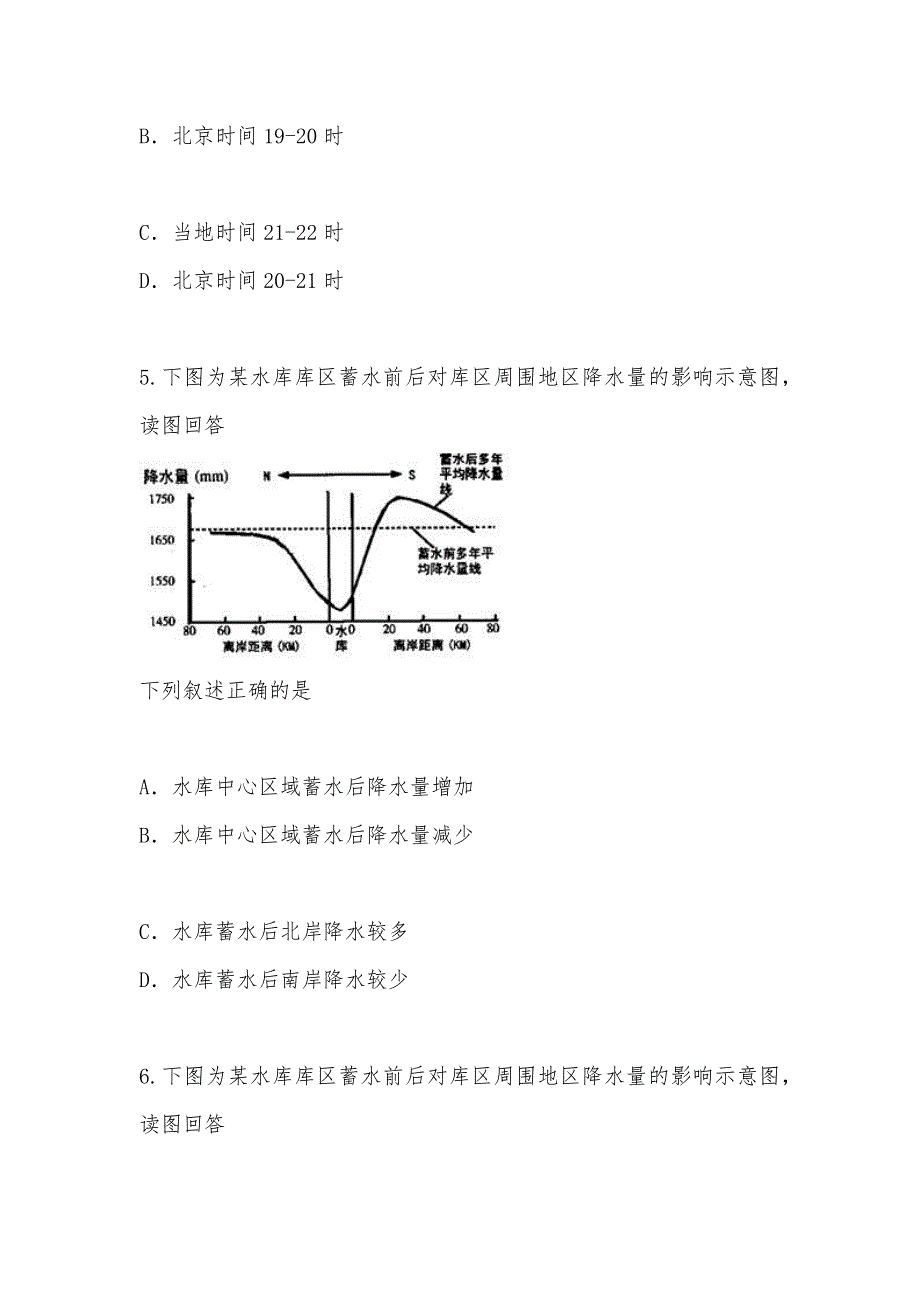 【部编】2021年第一学期期中考试试题及答案_第3页