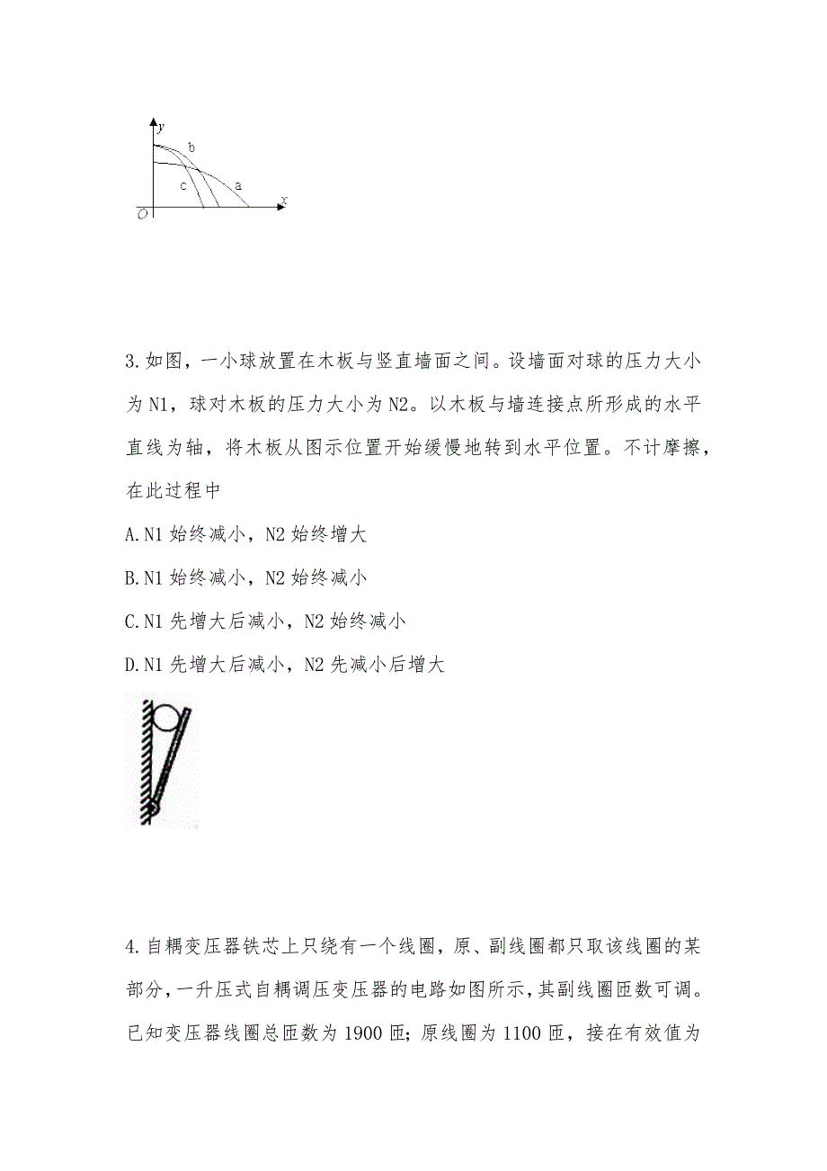 【部编】2012高考理科综合物理试题及答案 （全国新课标卷）word_第2页