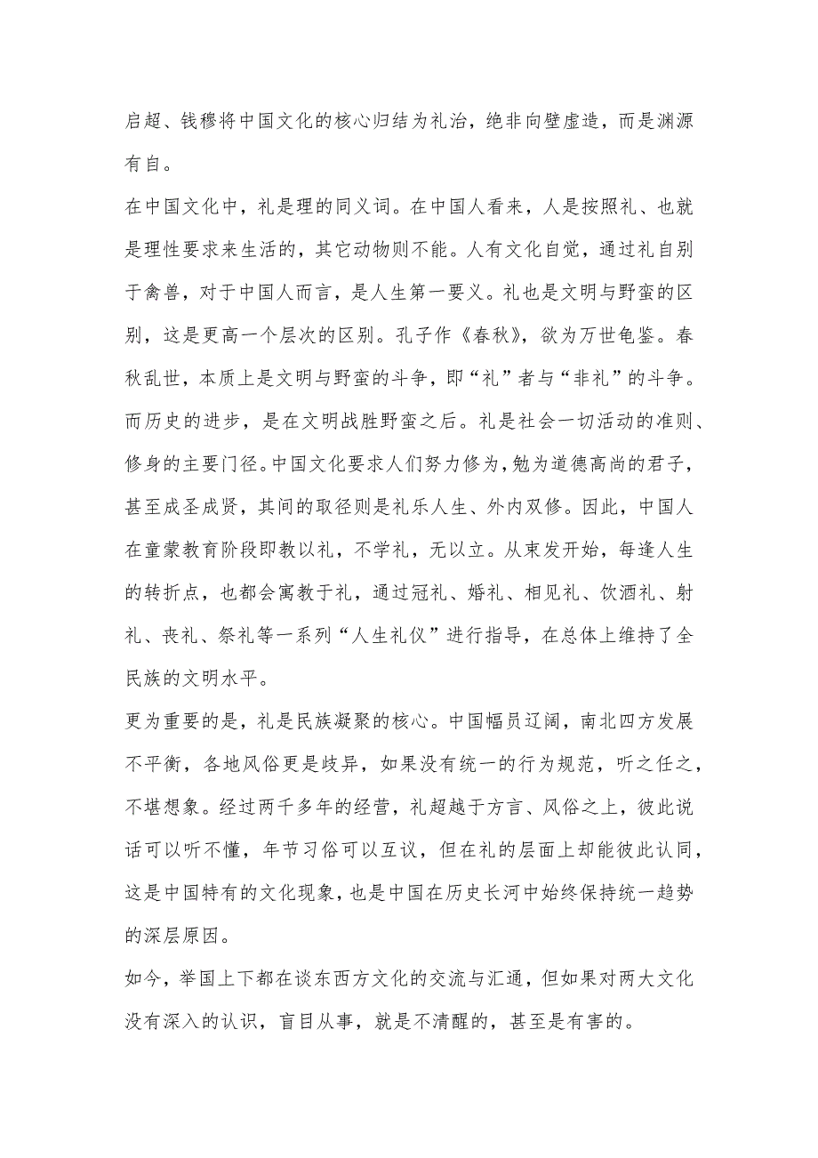 【部编】2021届福建省漳州八校高三联考语文试卷_第3页