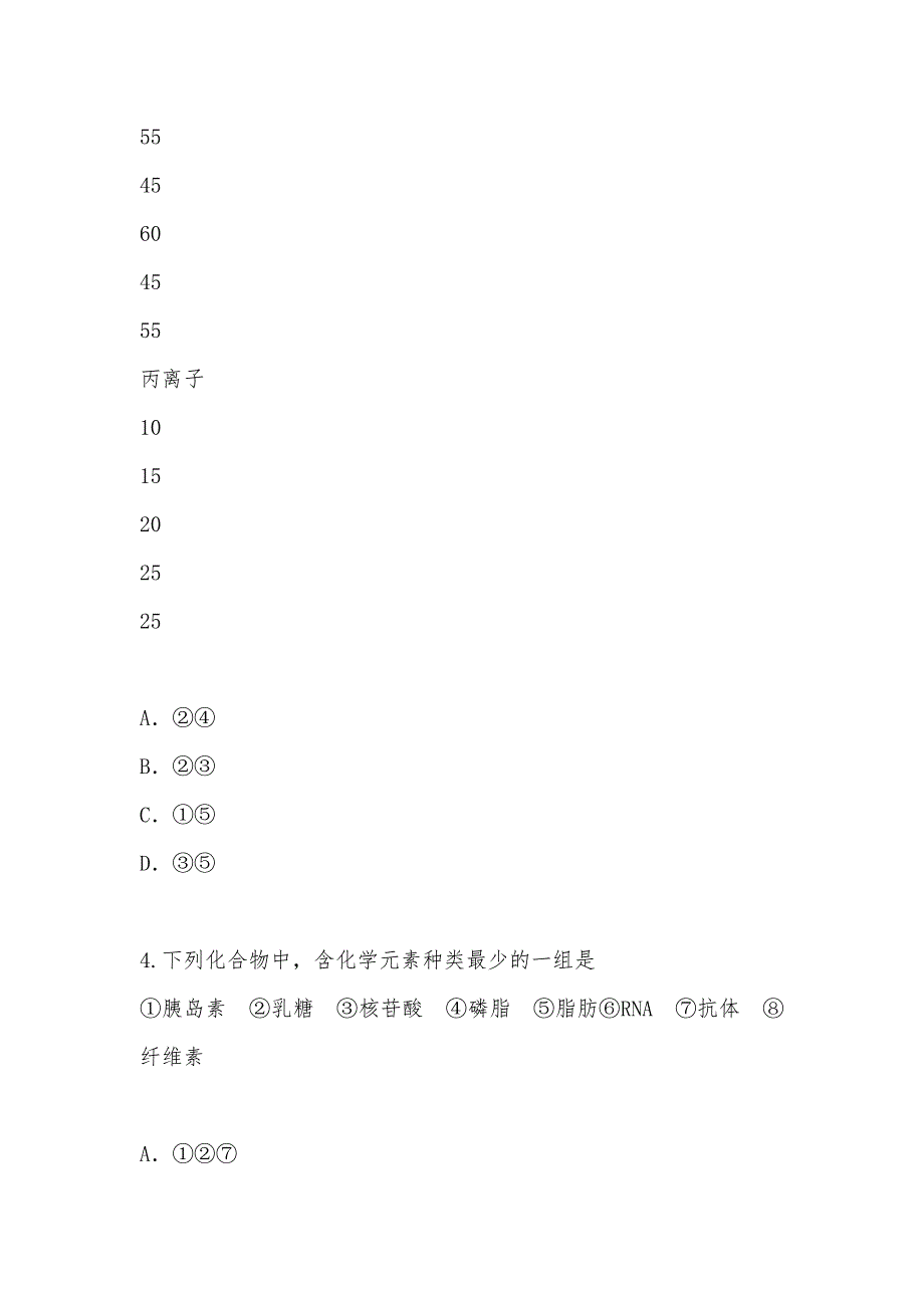 【部编】江西省2021年高一上学期月考试题 试卷及答案 之二_第3页