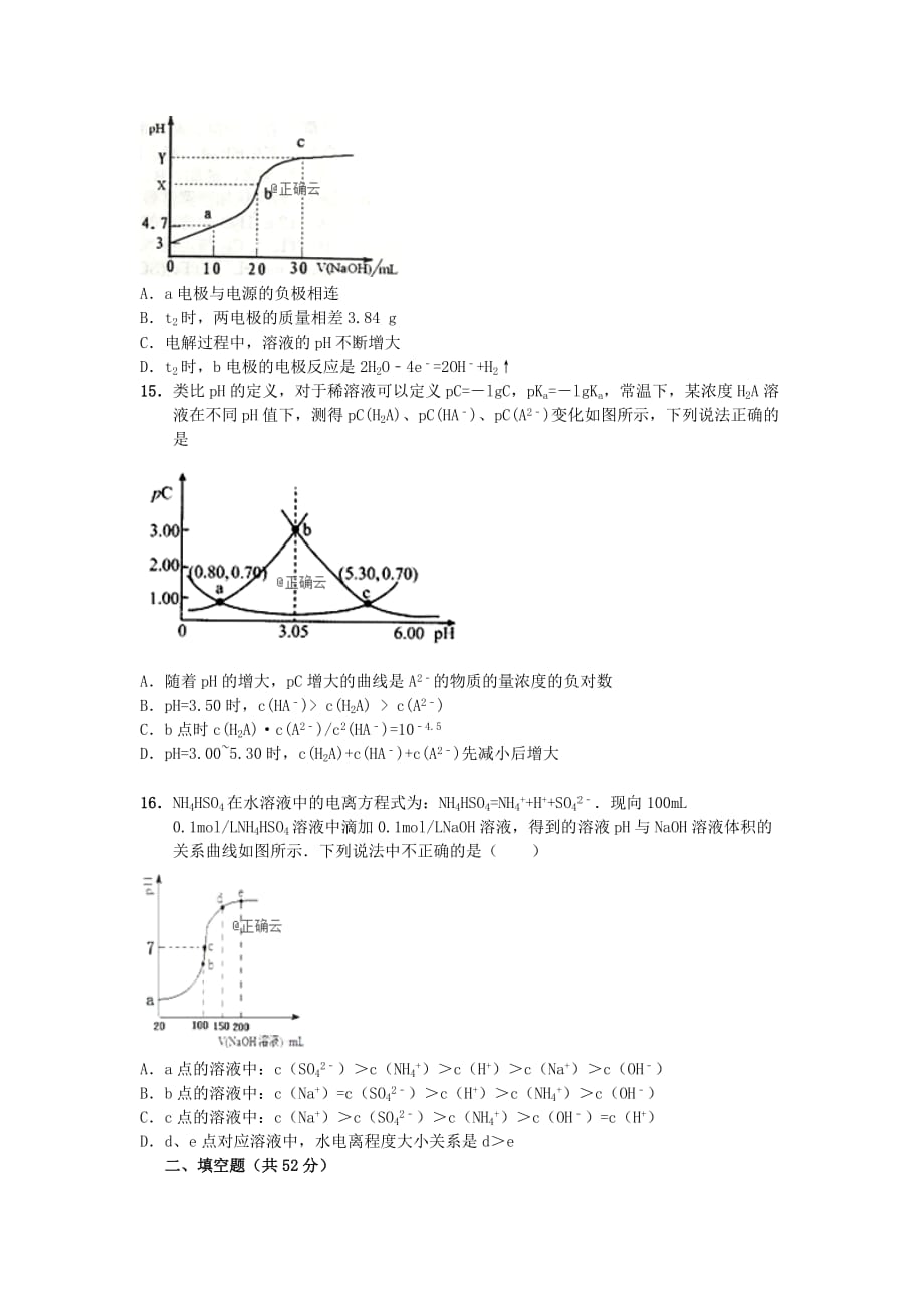 江西省赣州市会昌中学2019-2020学年高二化学上学期第二次月考试题[含答案]_第4页