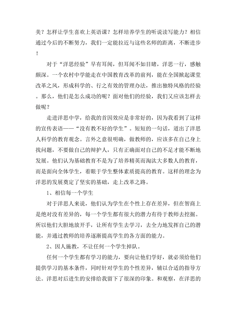 继续教育教育心得体会范文汇总九篇_第3页