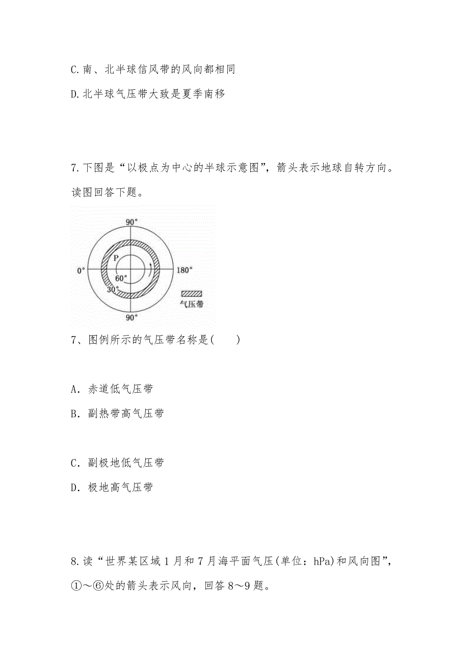 【部编】 新疆2021年高一上学期期末考试试卷 试题及答案_第3页