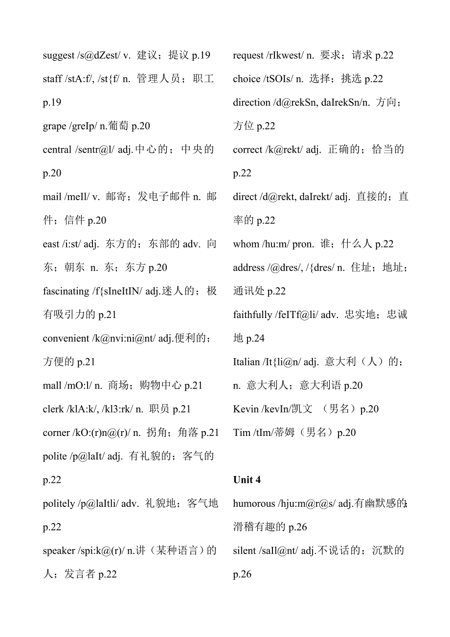 人教版九年级英语词汇表_第4页