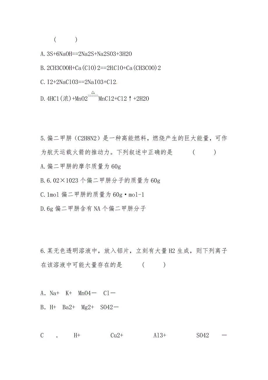 【部编】2021年崇仁二中高一（上）第二次月考化学试卷带解析_第3页