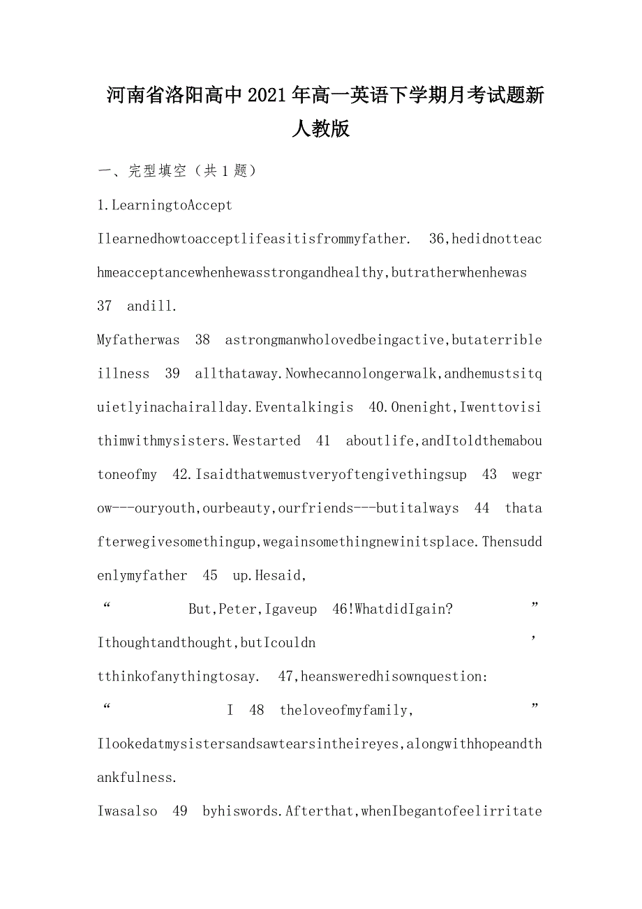 【部编】 河南省洛阳高中2021年高一英语下学期月考试题新人教版_第1页