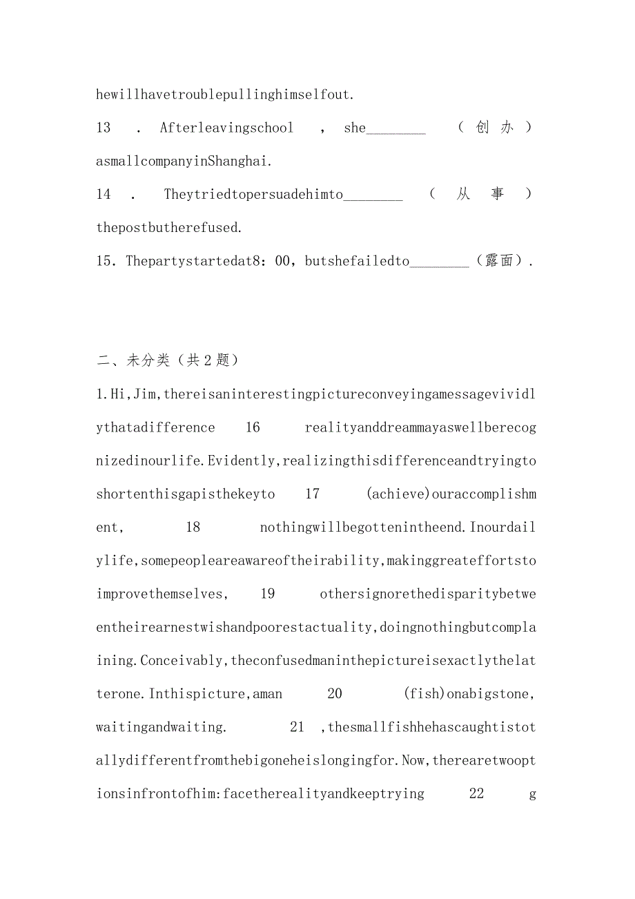 【部编】 安徽省六安市舒城中学2021年高二英语暑假作业 第八天 试卷 试题及答案解析word版_第2页