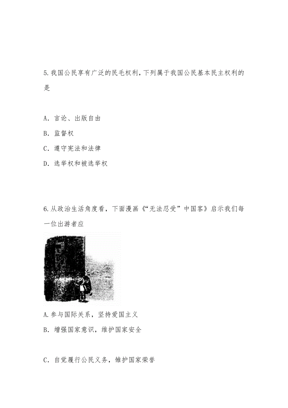 【部编】 江苏省、靖江中学2021年高一下学期期中联考考试试题及答案_第3页