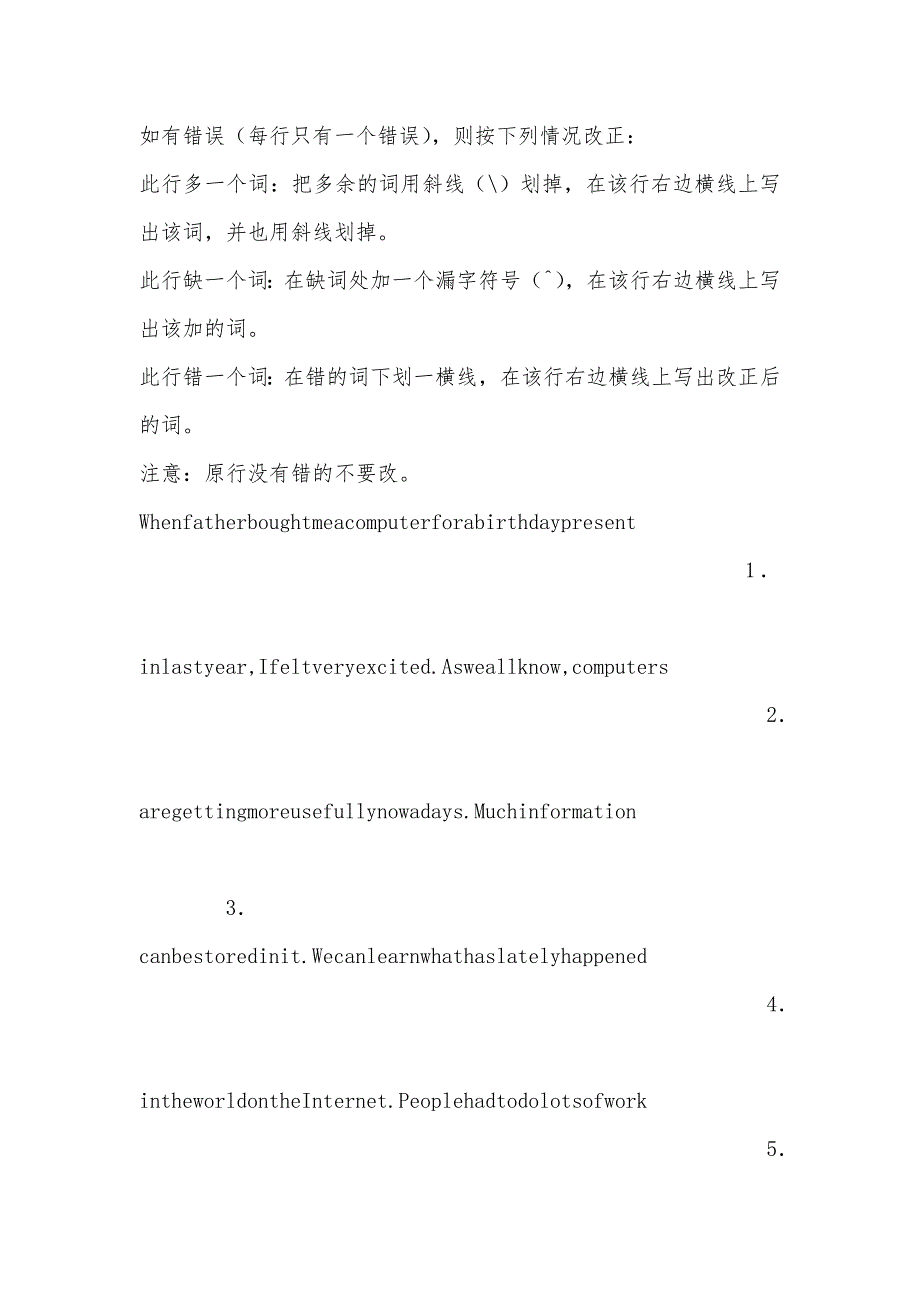 【部编】2021年度高三第一次模拟考试英语_第2页