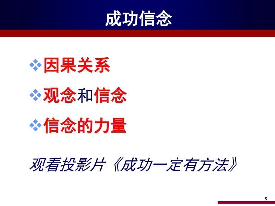 1人力发展与新人育成体系_第5页