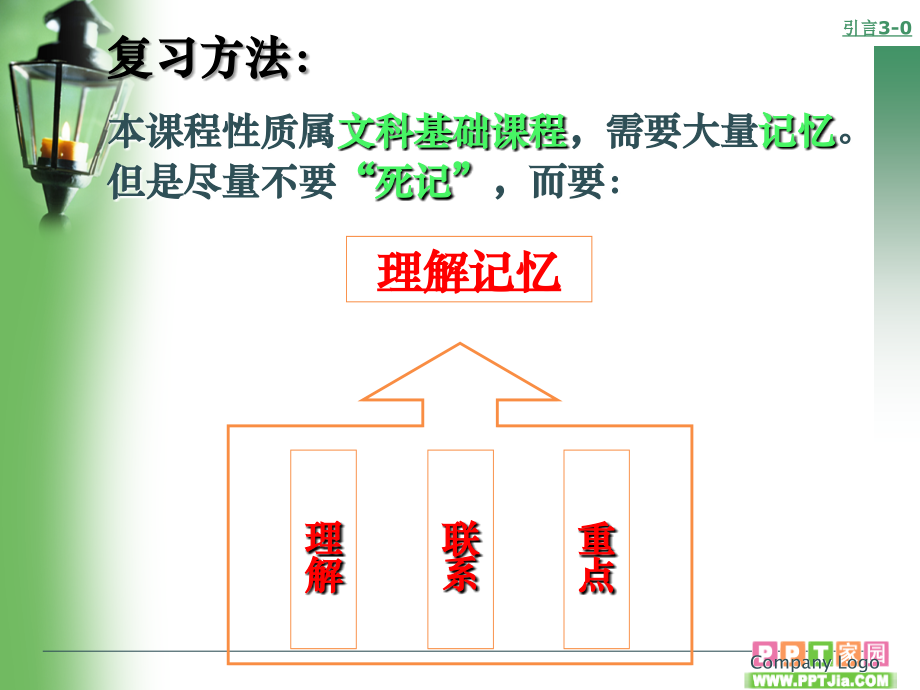 第一章 会计法律制度 第二章 支付结算制度 第三章 税收法律制_第3页