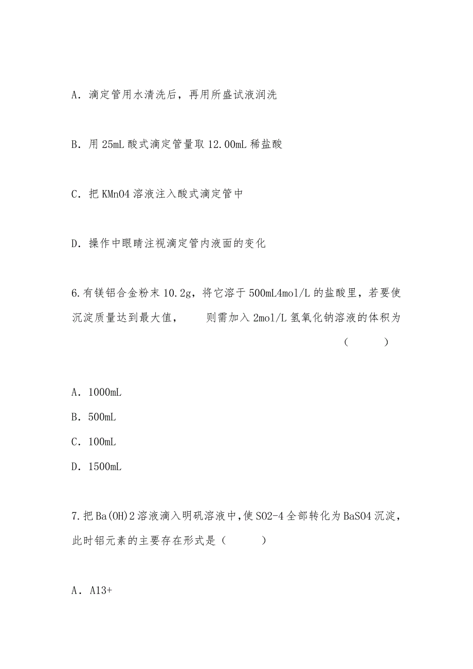 【部编】2021年度上学期高二年级期中考试_第3页