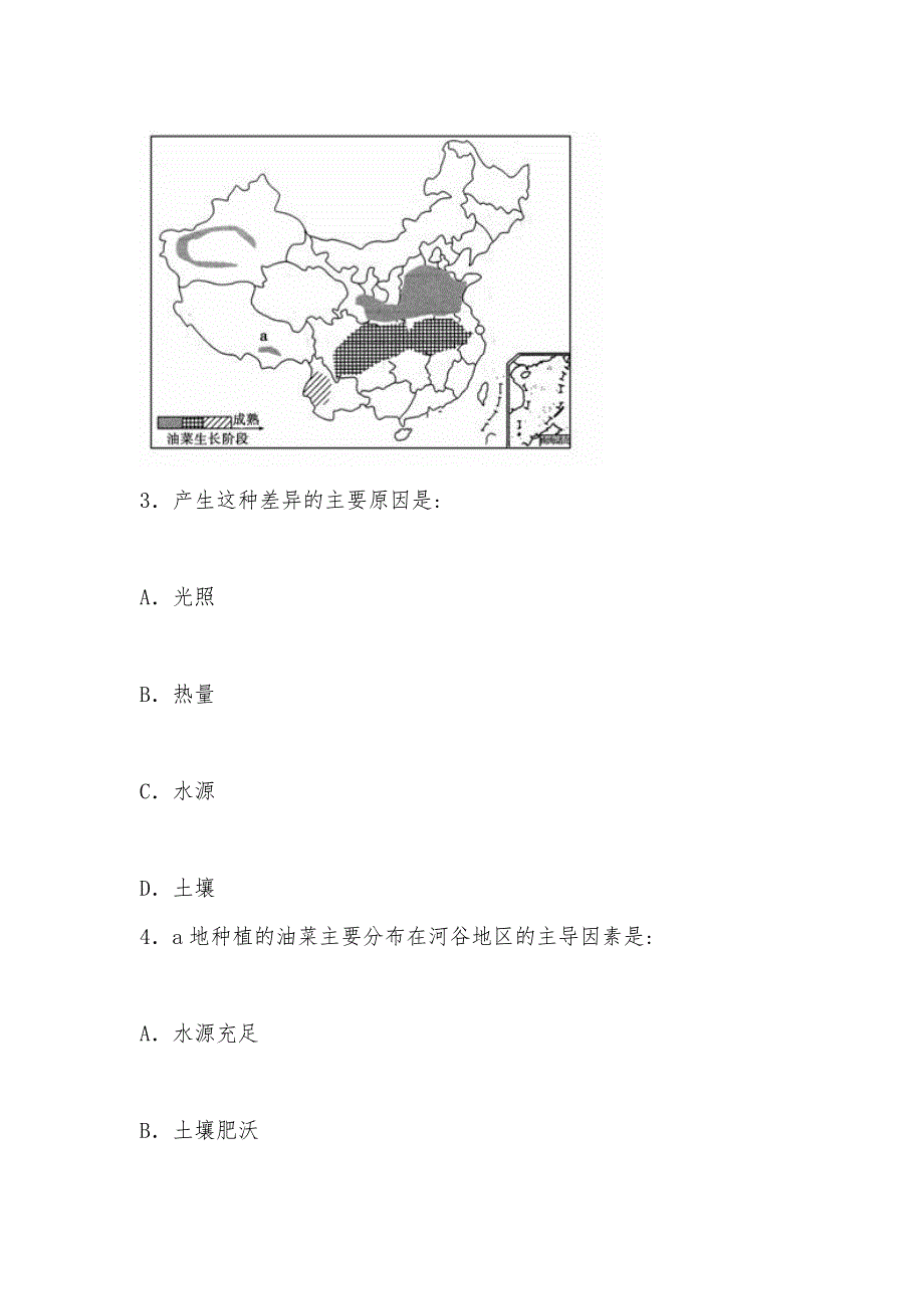 【部编】黑龙江省2021年高一下学期开学考试试卷 试题及答案_第2页