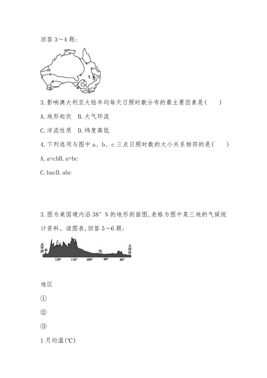 【部编】 2021届高考第十七章 第3课时 世界主要国家课时训练_第2页