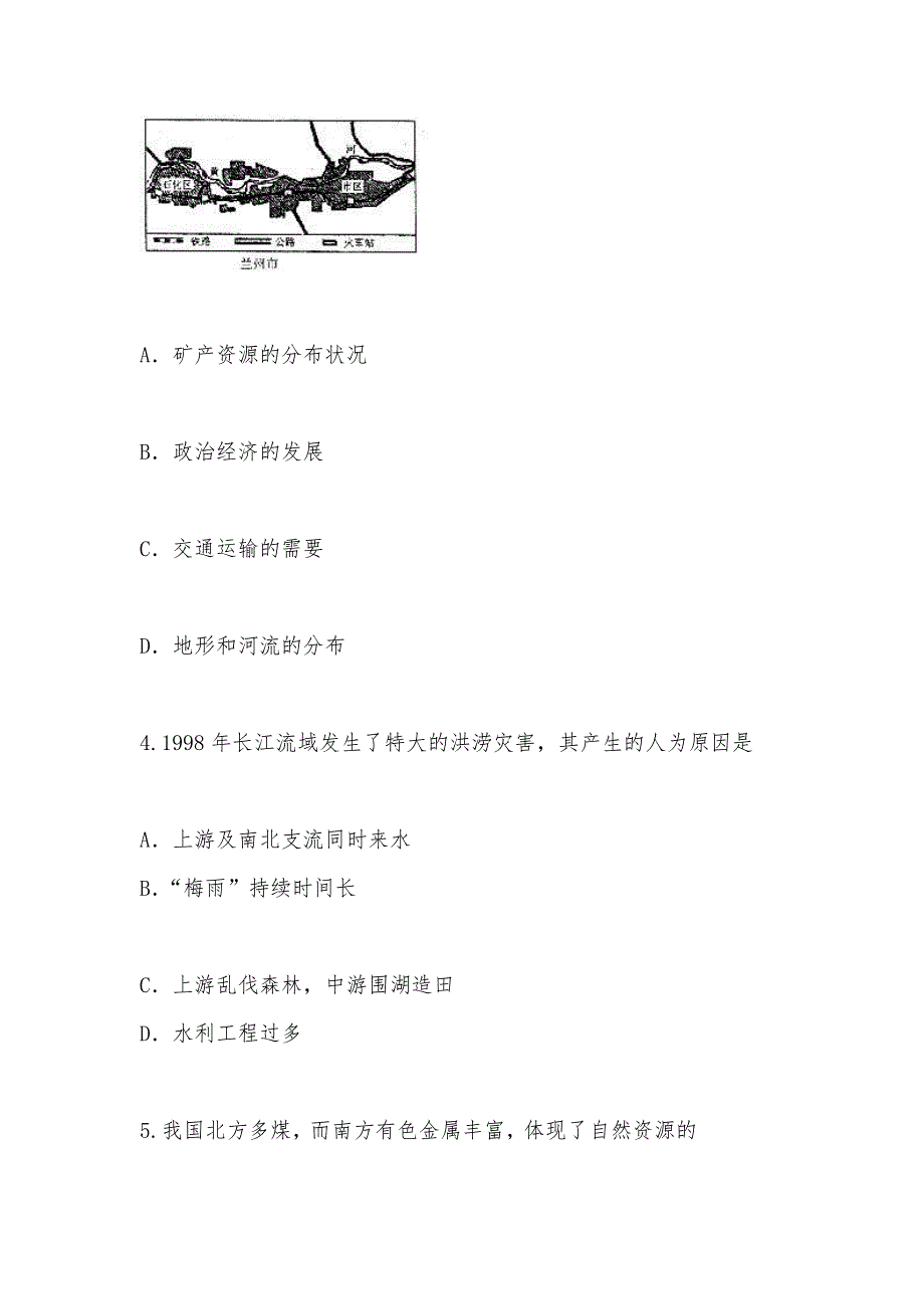 【部编】2021年哈九中期中考试试题及答案_第2页