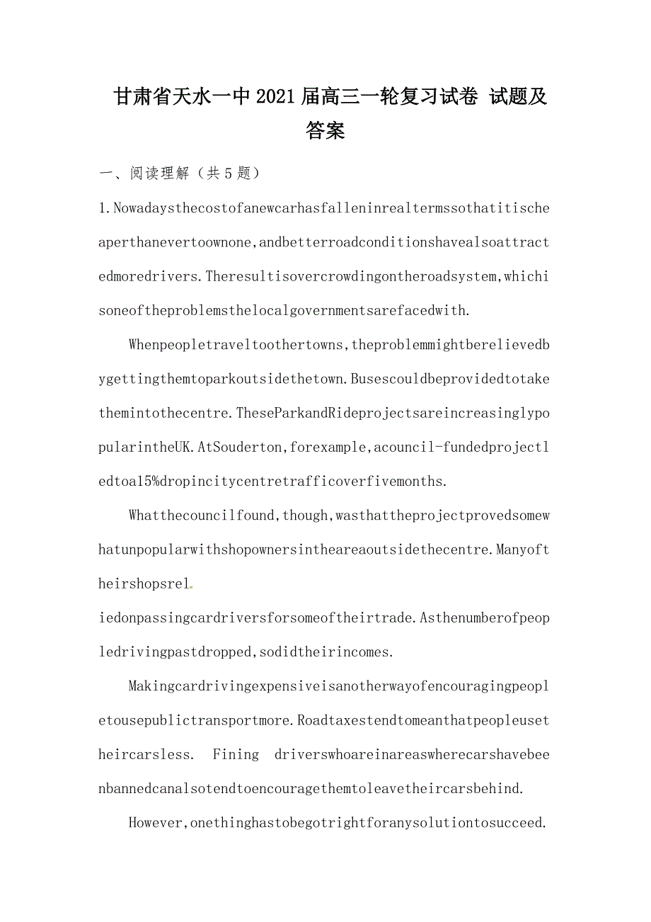 【部编】 甘肃省天水一中2021届高三一轮复习试卷 试题及答案_第1页