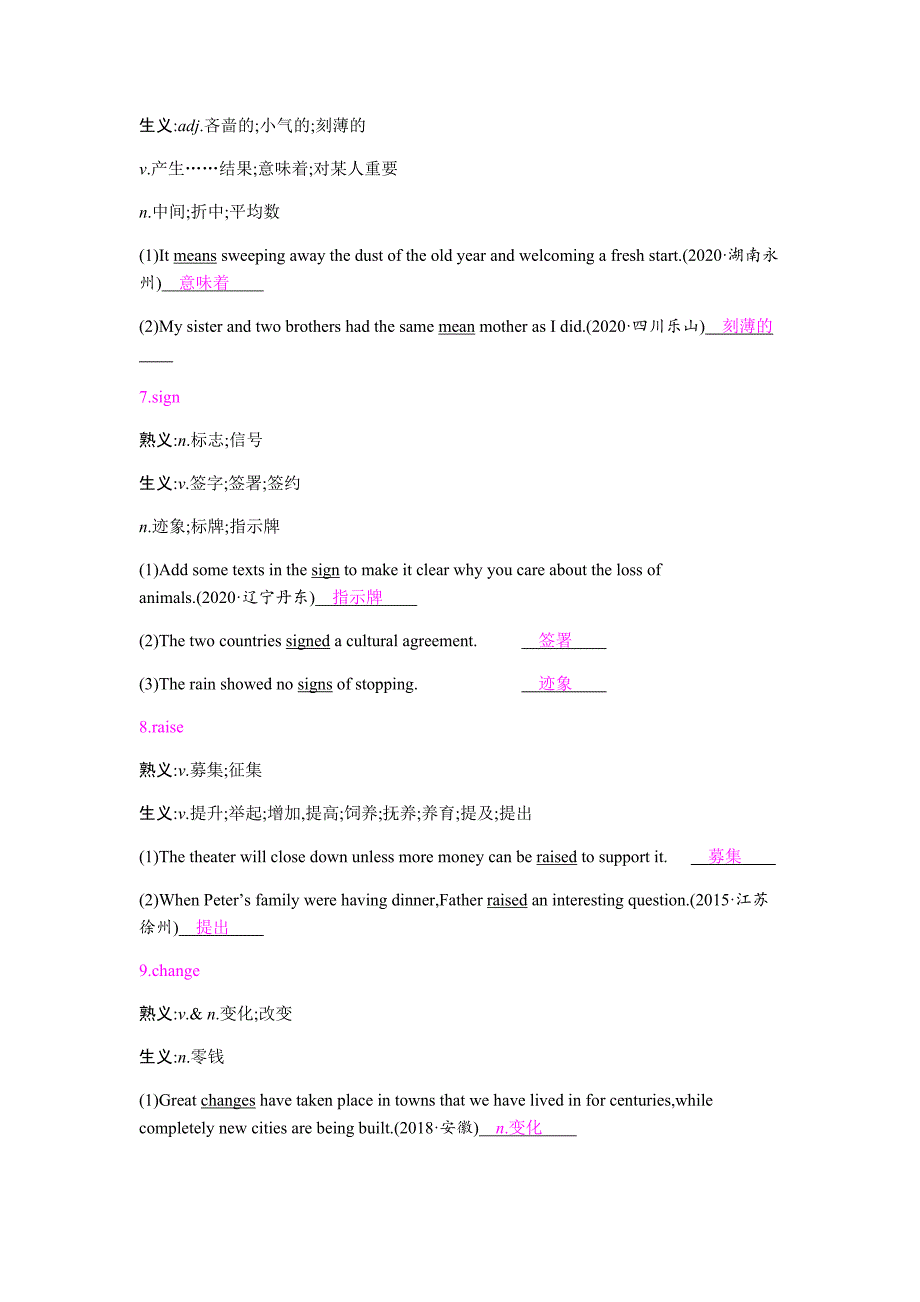 中考英语总复习八年级(下)Units 1-2 教材梳理_第4页