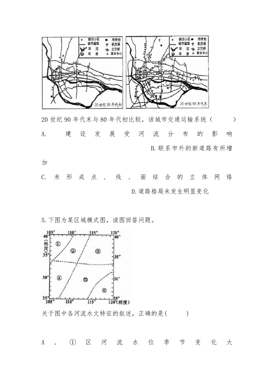 【部编】2021年度江苏省泰州市高三第二学期联考_第3页