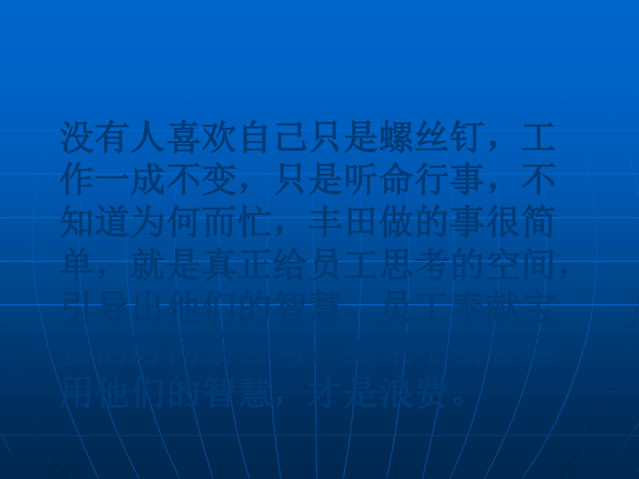 浪费的消除与改善方法 完善版PPT课件012_第2页