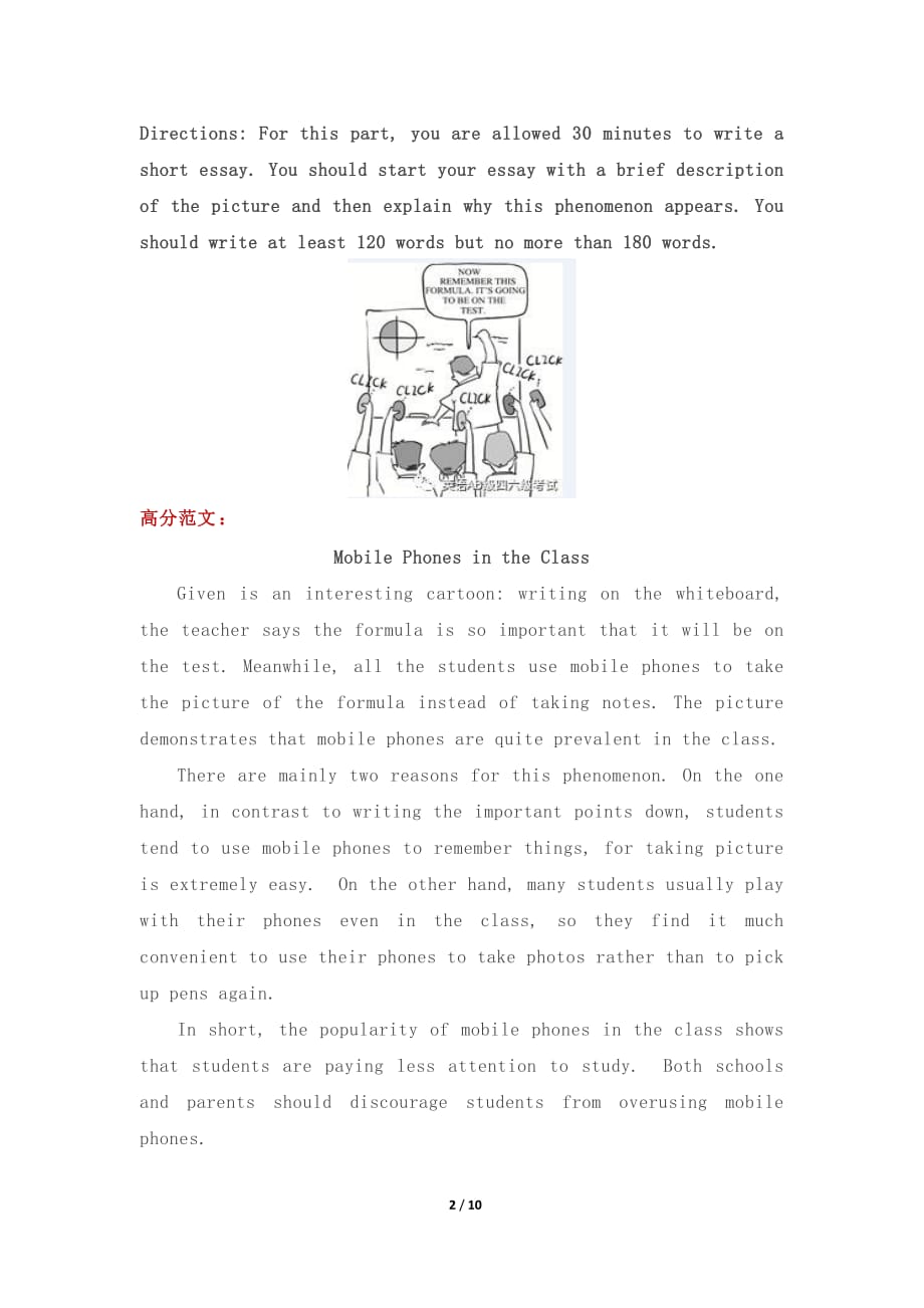 大学英语四六级作文预测题及范文（权威）_第2页