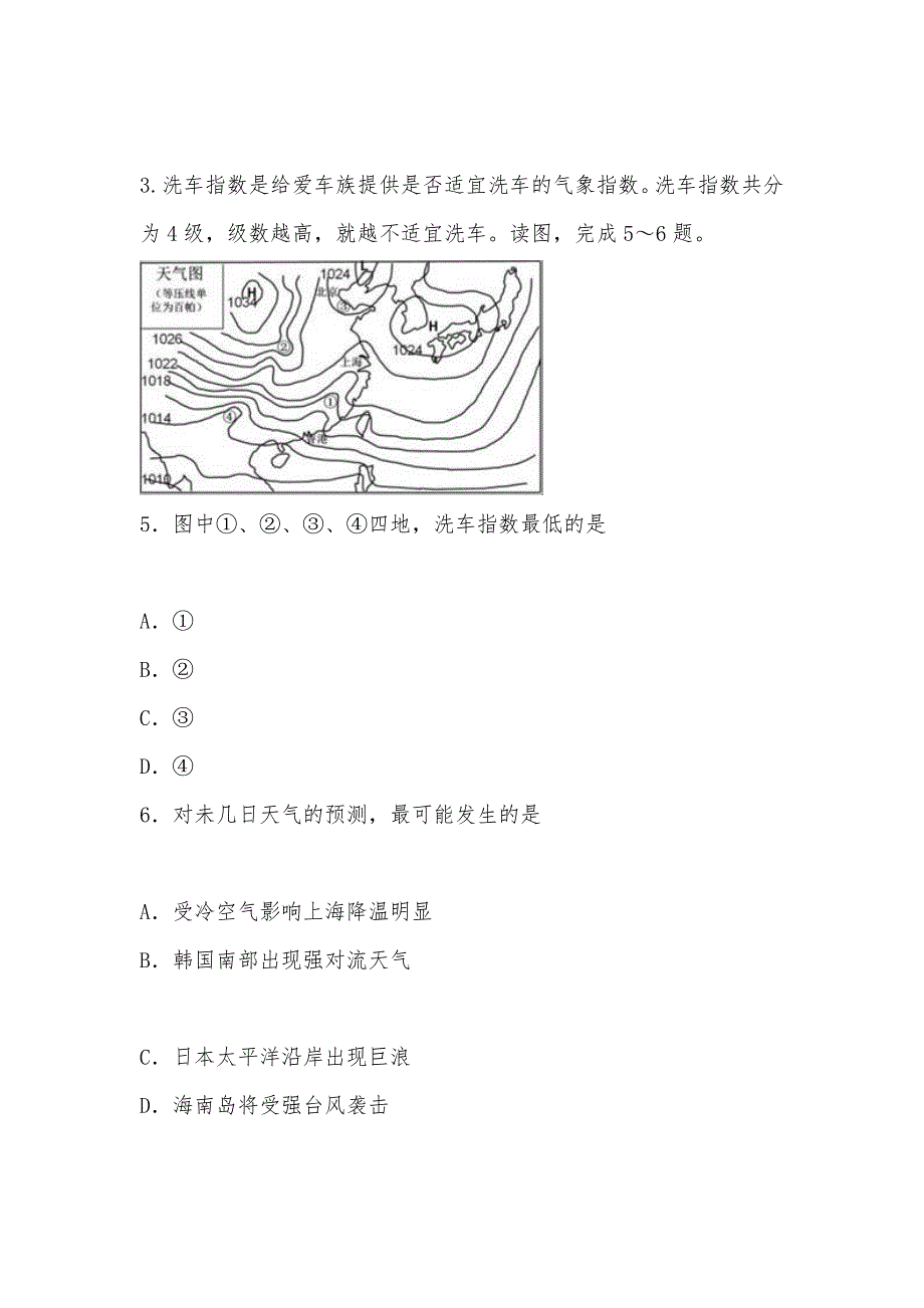 【部编】 河北省石家庄市2021年高二上学期期末考试试卷 试题及答案_第3页