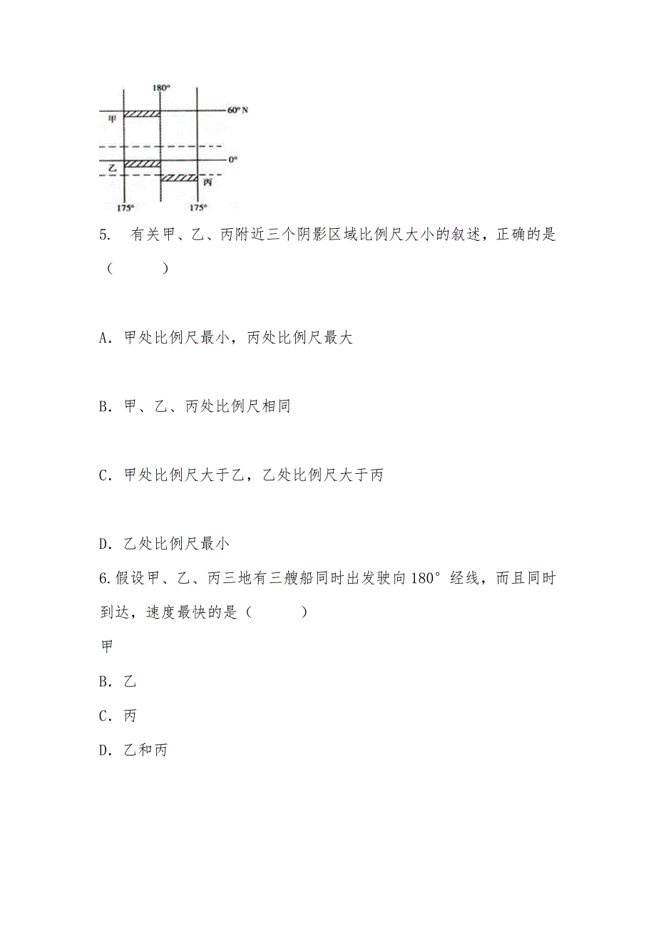 【部编】重庆市2021年高二上学期期末考试试卷 试题及答案_第3页