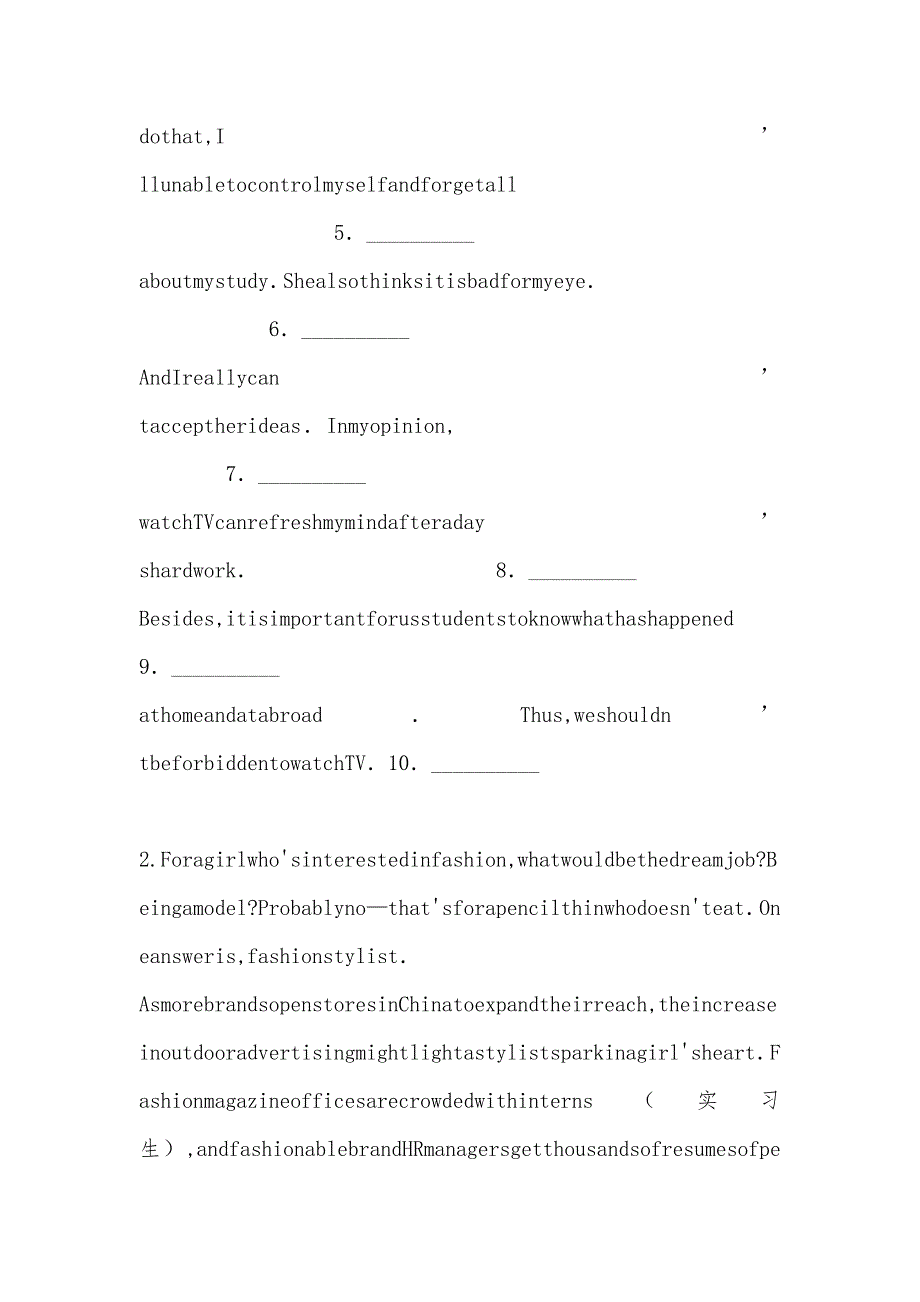 【部编】2021年度第一学期高三期中考试_第2页