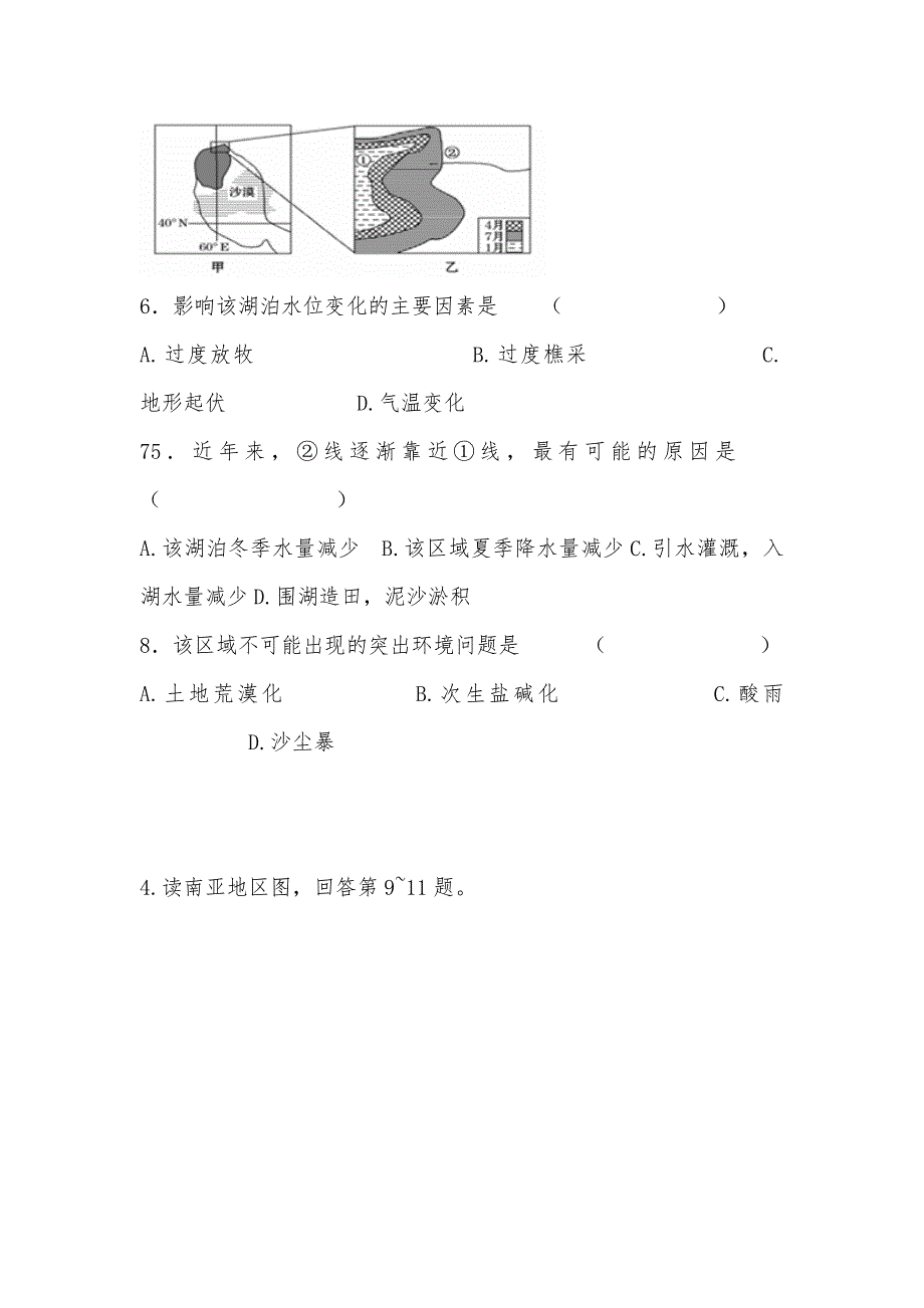 【部编】 江西省2021年高二12月月考考试试题及答案_第3页